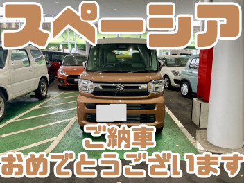 祝！スペーシアご納車！！